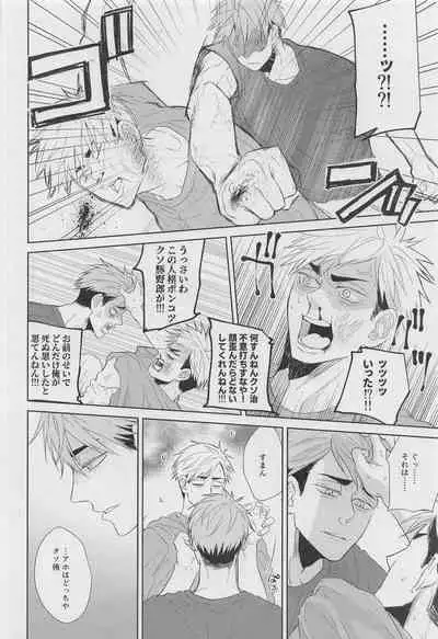 [PLANKTON] DADA (haikyu!!)