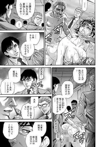 Giten Ikenie Fujin Goku