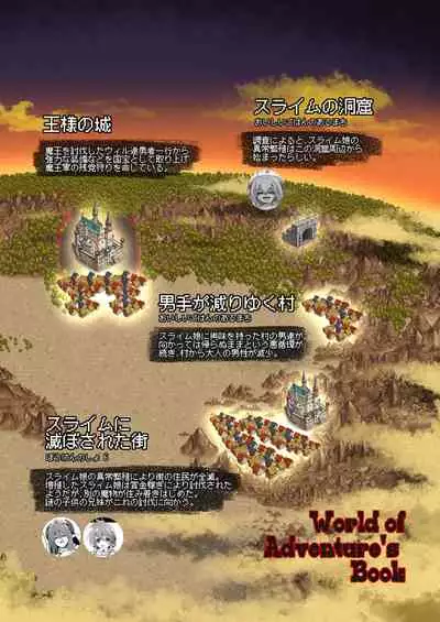 Bouken no Sho Series Soushuuhen - The Adventurer's Book has Perfect. Vol. 1