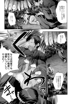 Mahou Shoujo Ryoujoku Quintet