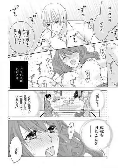 Kareshi no Dokata ni Nakasarete