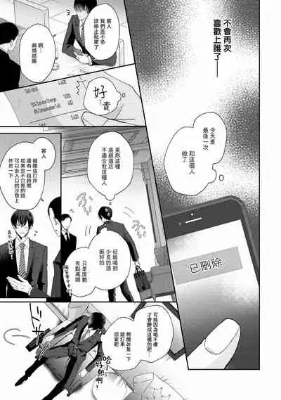 Drastic f Romance | 激烈的F罗曼史 Ch. 1