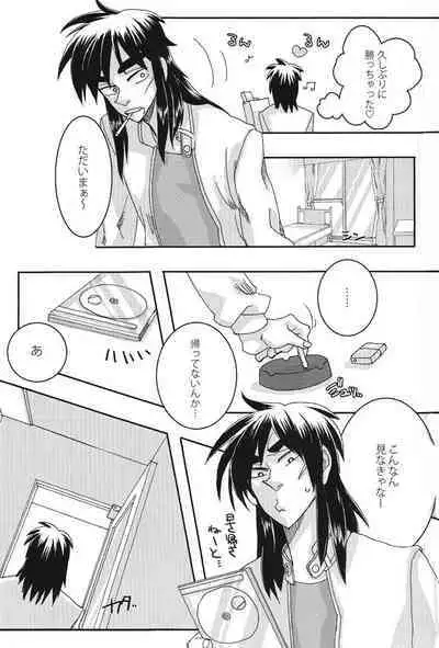 Mismatch!! Cross the border