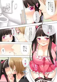 (C86) [Triangle! (Hattori Masaki)] Ota-cir no Hime ga Kuzuo ni Haramaserarete Otaku Danshi ni Yararemakuri!?