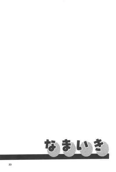 (C70) [CATTAIL, Usagi Youchien (Shinkaida Tetsuyarou, Eimu Yuu)] drop