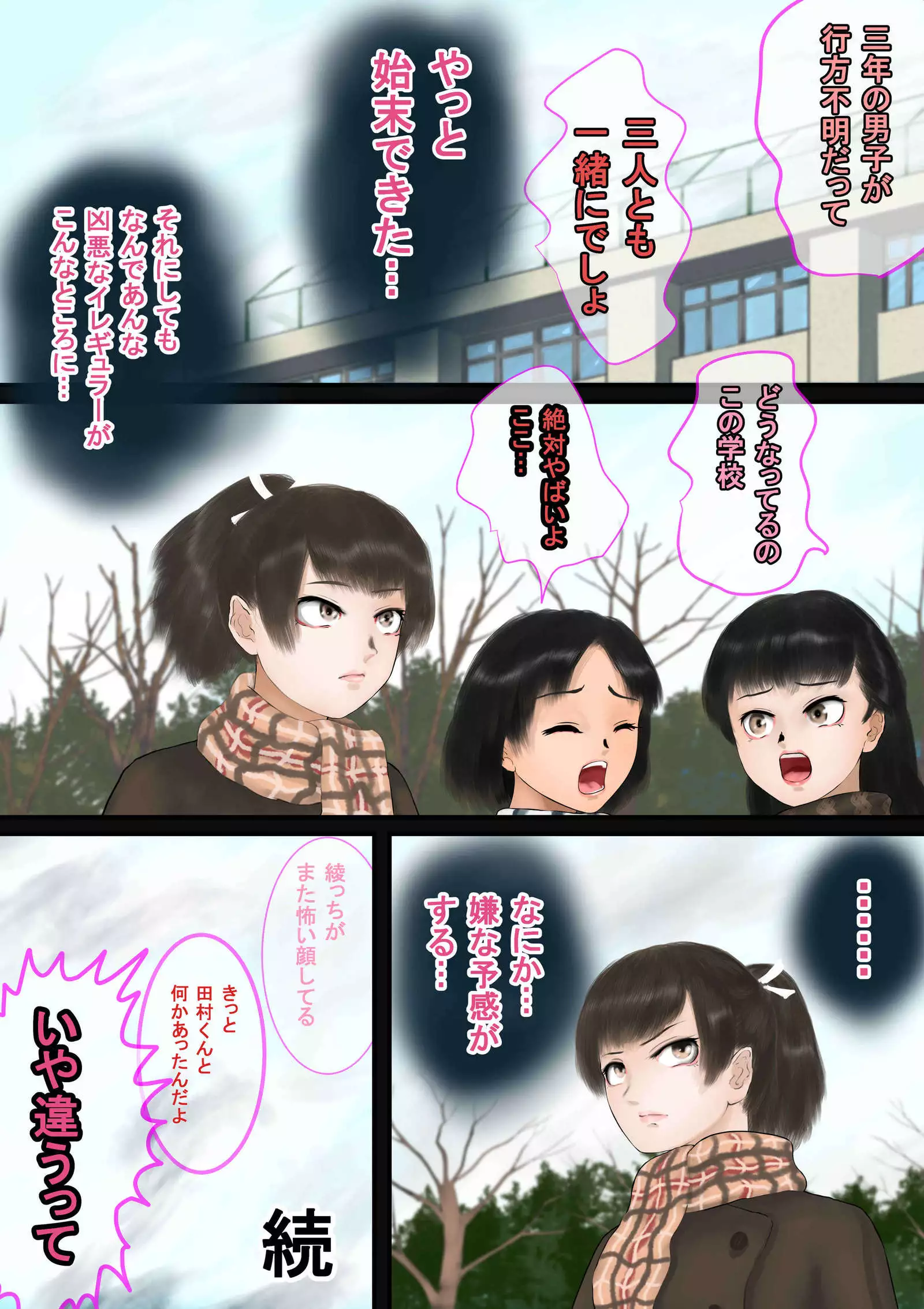 Inousha Gari -Irregular Hunting- File 04 Jikan Tsukai