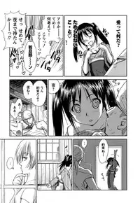 [Mutsuki Tsutomu] Kaikan Ondo n°C 1