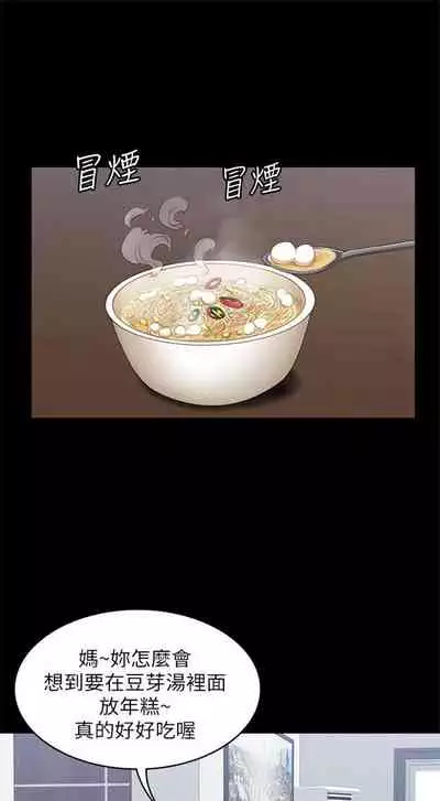 [週三] [G.HO & 高孫志] 健身教練 1-56 官方中文（連載中）