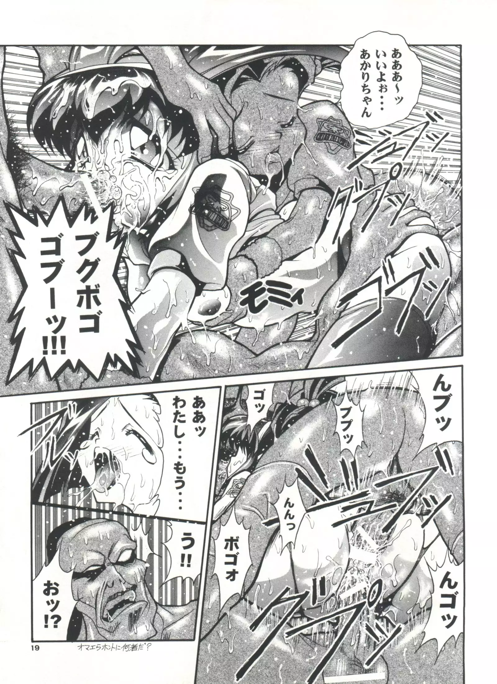 Studio Aqa e Youkoso!!