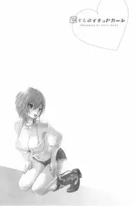 [Chiro Onda] Koisuru Naked Girl