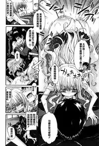 [Takashiro Go-ya] Watashi no Oshikko Fubunritsu [Chinese] [篆儀通文書坊漢化]