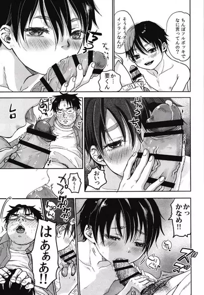 Ore, Isekai de wa Nekomimi Seidorei Deshita.