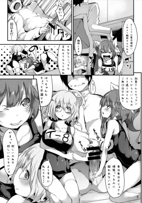 Gohoubi Tappuri Gochisou-sama!! Nano Ni