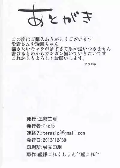 KanColle no Ecchi na Hon