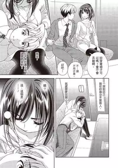 [朝森瑞季]淫糜的青澀戀歌