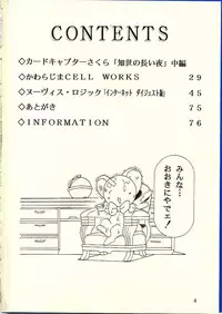 [Henreikai] Sakura Ame II (Card Captor Sakura)