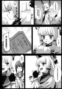 (COMIC1☆10) [ElAne WorkShop (Ipuu)] DepthSinker2[ExtendCharm] (Kantai Collection -KanColle-) [Chinese] [无毒汉化组]