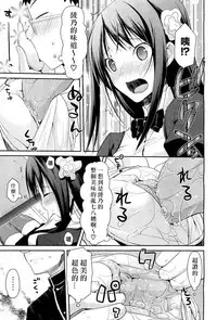 [Taropun] Linked Mirror (COMIC Aun 2011-10) [Chinese] [Decensored]