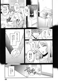 [Kokonoki Nao] Virgin