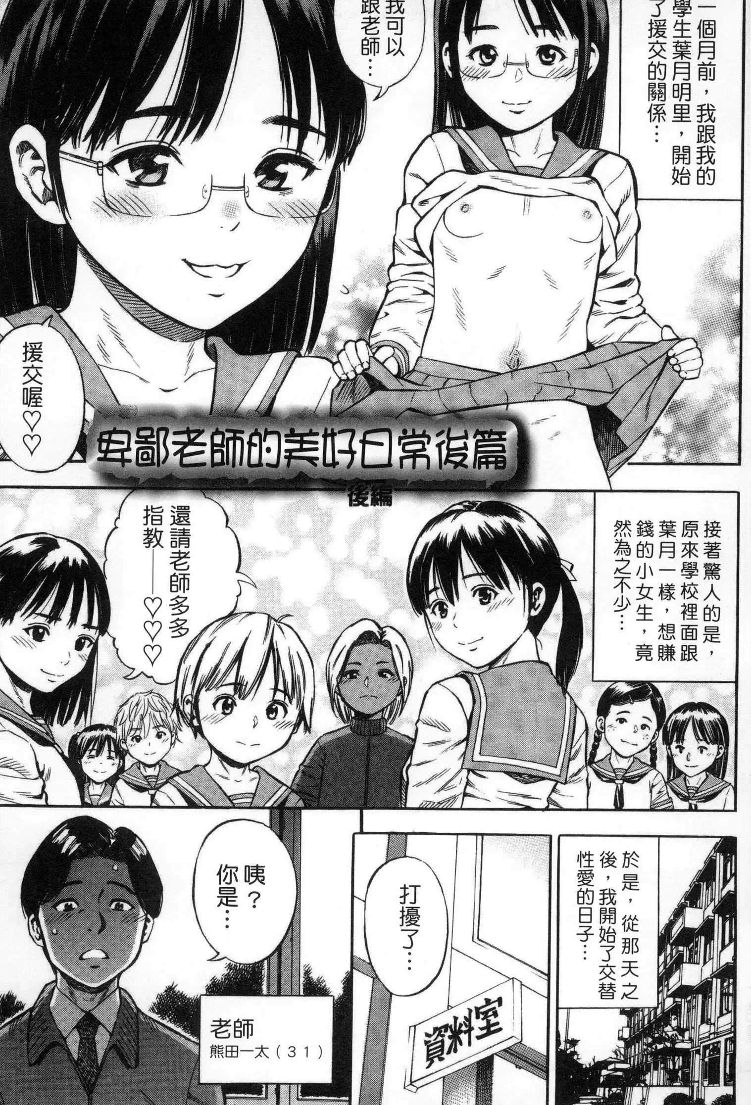 Getsu Ka Sui Moku Kin Do Ecchi