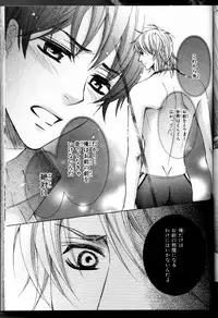 [Kamon Saeko] Senpai no Mizugi