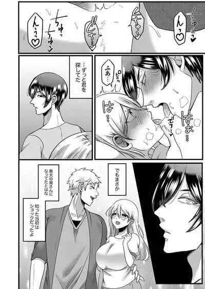 "Kyohiken Nante Nain da Yo" Danna no Shinyuu ni Netorareru Hitozuma