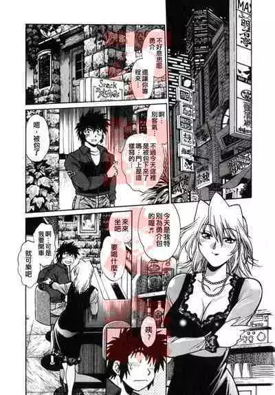 Oniku de CHU - Meat & Meet Paradise