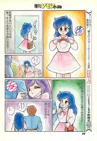 Lemon People 1986-11 Zoukangou Vol. 65 All Color