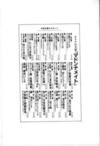 [Manno Rikyu] Seifuku Yuugi - Costume Playin