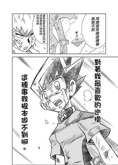 [Nerimono Koujou (Various)] Hachimiya Meguru Dosukebe Goudoushi MassachuEcchi-shuu | 八宮巡的超色合同誌 麻薩諸色州(THE iDOLM@STER: Shiny Colors) [Chinese] [吸住没碎个人汉化] [Digital]