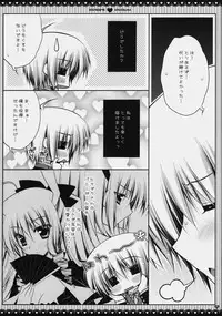 (C76) [PINK (Araiguma)] Subete Kami-sama no iu Toori na no Desu (Hayate the Combat Butler)