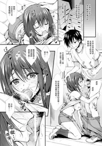[P:P (Oryou)] Classmate no Onnanoko kara Jidori Shashin Mitai nano ga Okurarete Kitanda kedo... [Chinese] [无毒汉化组] [Digital]