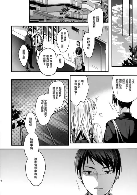 Mondaiji no Shitsuke