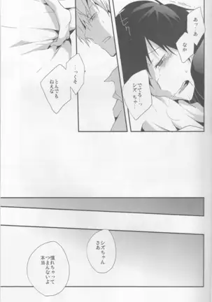Parallel Lines - Durarara doujinshi Japanese