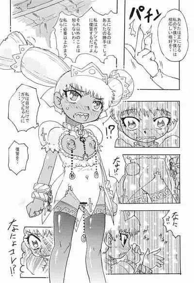 Mamono Kakuchou Sheet LEVEL:2