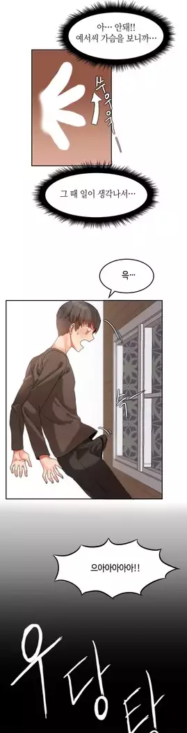 Hari's Lumpy Sharehouse Ch.0-16