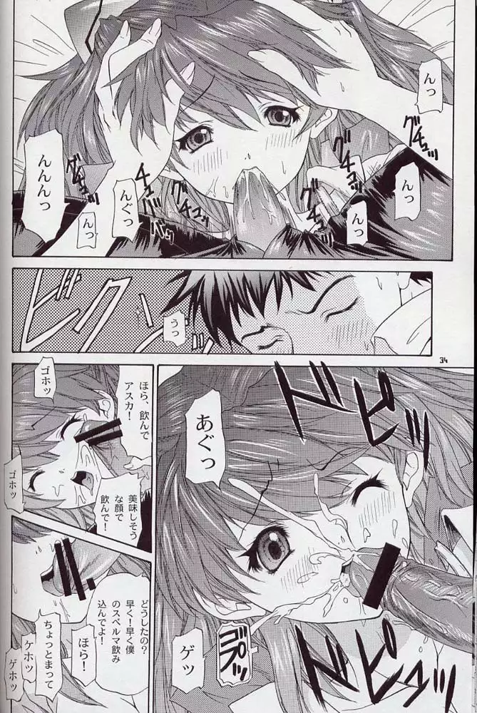 Only Asuka 2002 Side B