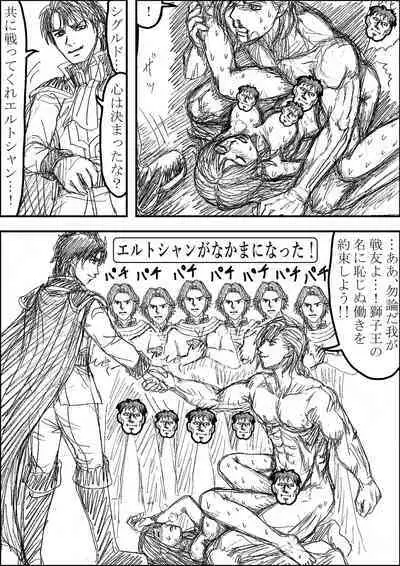 Erutoshan Gana Kama ni Natta!