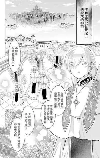 out bride —异族婚姻— 05-11