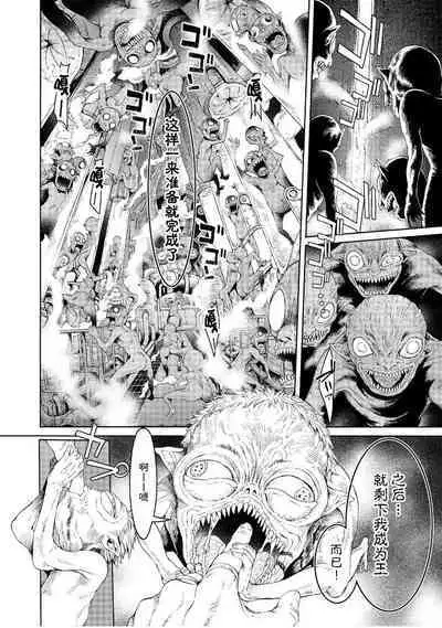 Goblin Oukoku ni Ochita Onna Senshi