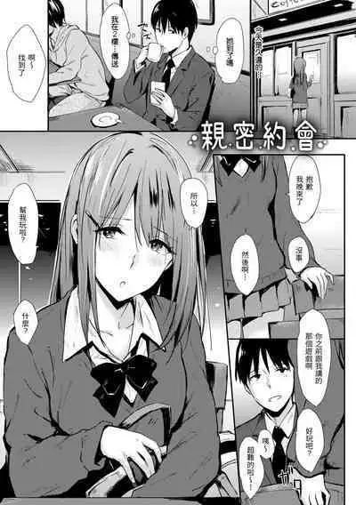 Hitorijime | 只想佔有妳