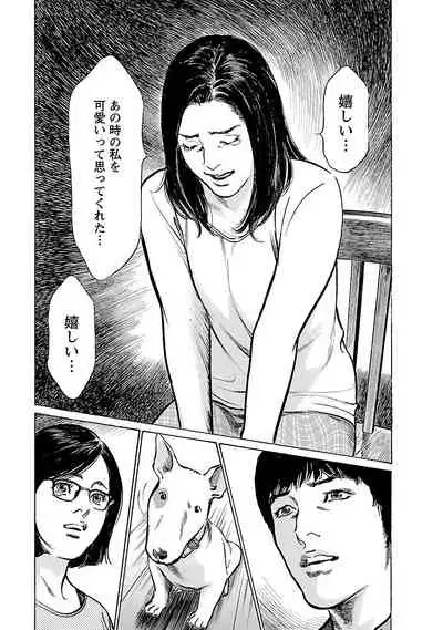 [とみさわ千夏, 八月薫] お願いサプリマン My Pure Lady 21