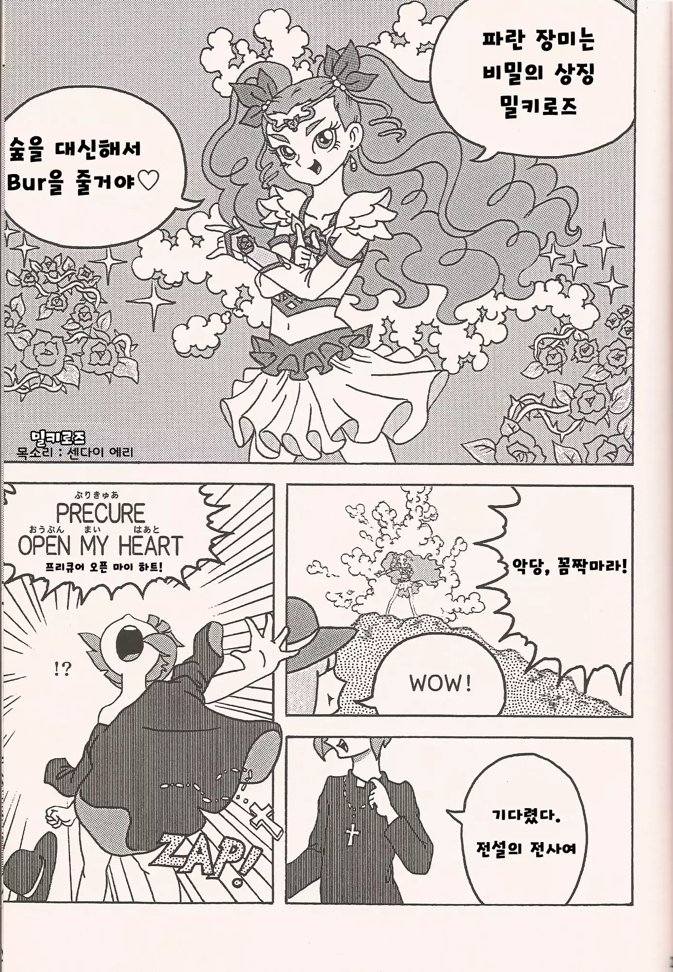 No Name Horses / POMPEII