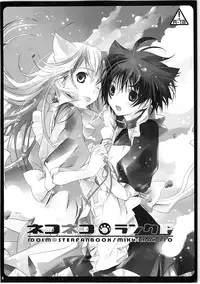 (C79) [ROUTE1 (Taira Tsukune)] Nekoneko Rank Soushuuhen (THE IDOLM@STER)