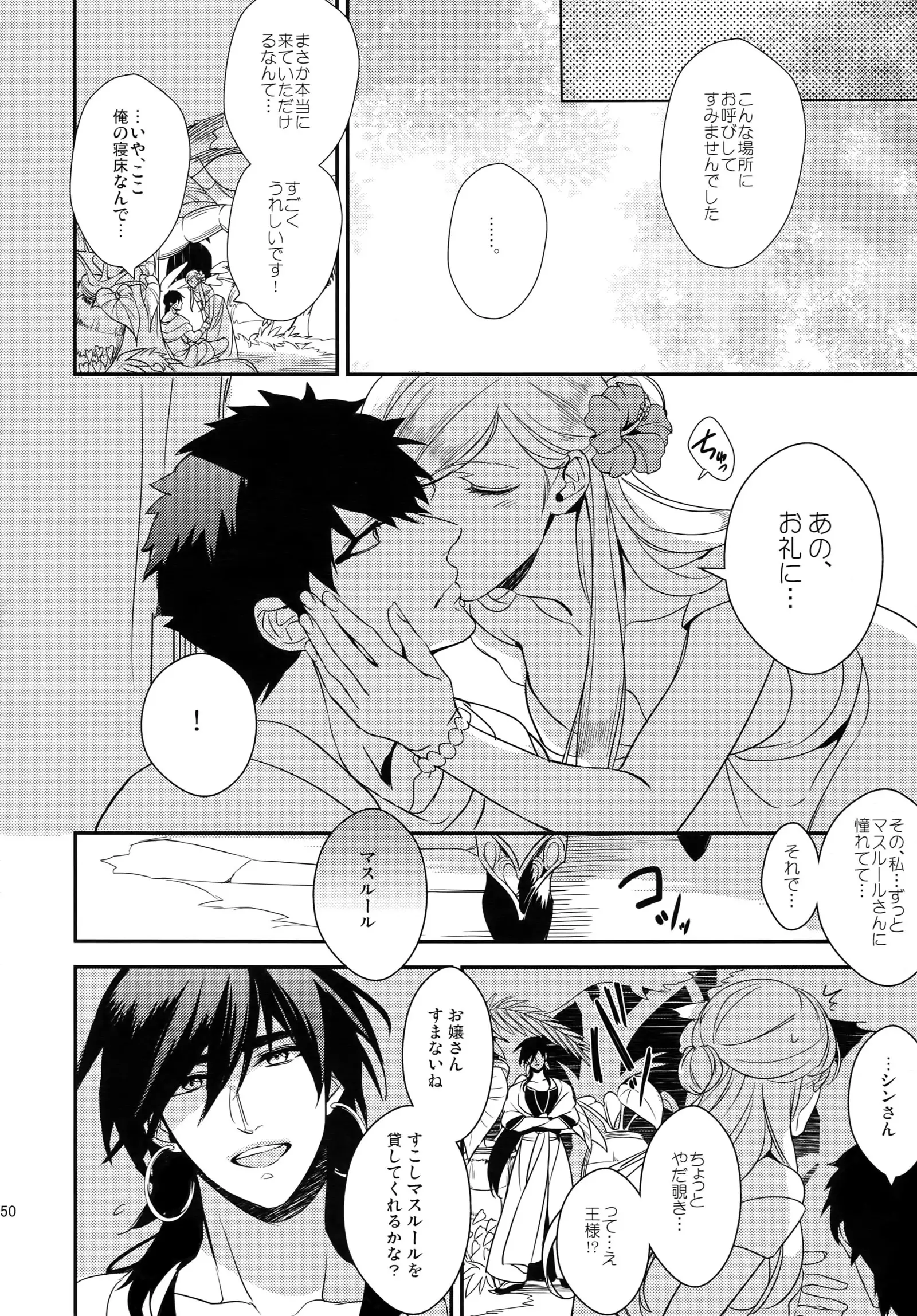 PureSlider. Sairoku 2011 - 2012