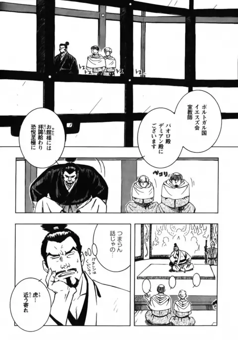 Nobunaga's lotion man