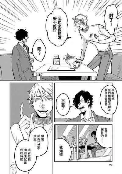 [Nola Obake] M no Kyouten | M的教典 Ch. 1-6 [Chinese] [冒险者公会] [Digital] [完结]