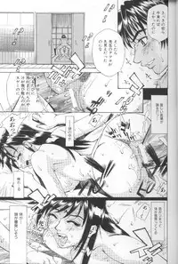 [Makibe Kataru] Asshukukan