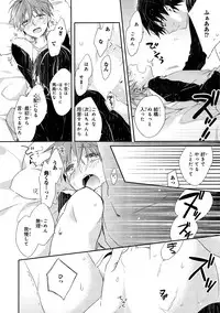 Danshiryou, Yoru no Sugoshi Kata