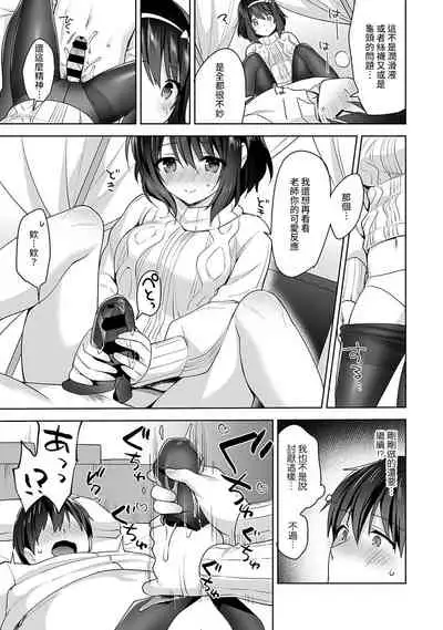 [Fuyuichi Monme] Amayakashi Jouzu no Nagasato-san ~ Hokenshitsu de Yoshi Yoshi Ecchi!~ Ch. 1-14 [Chinese] [裸單騎漢化]